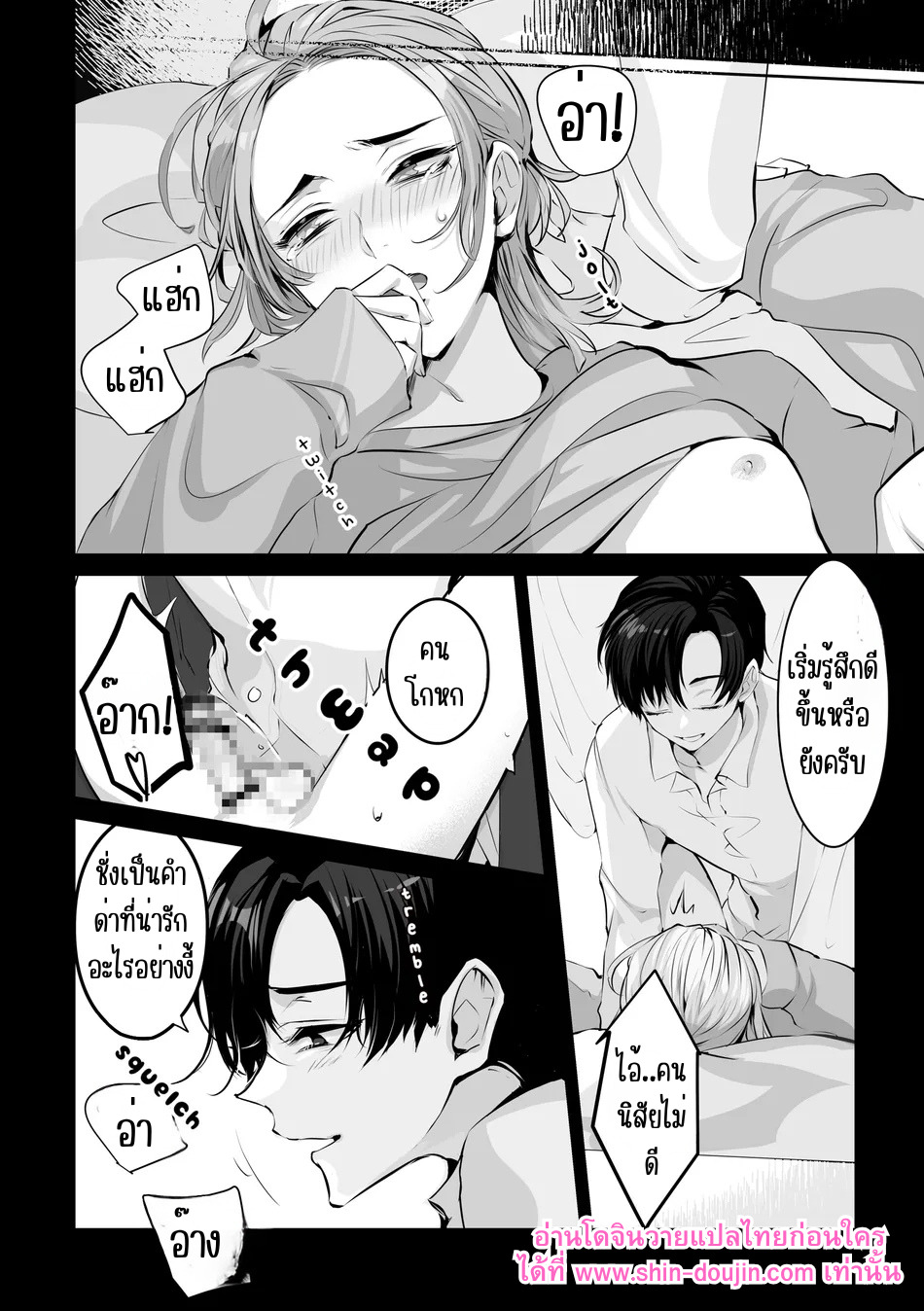 มาสคอตโฮลิค